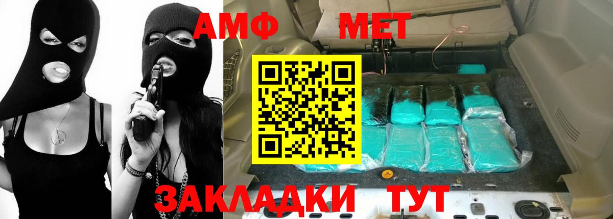 Amphetamine 97% Михайловск