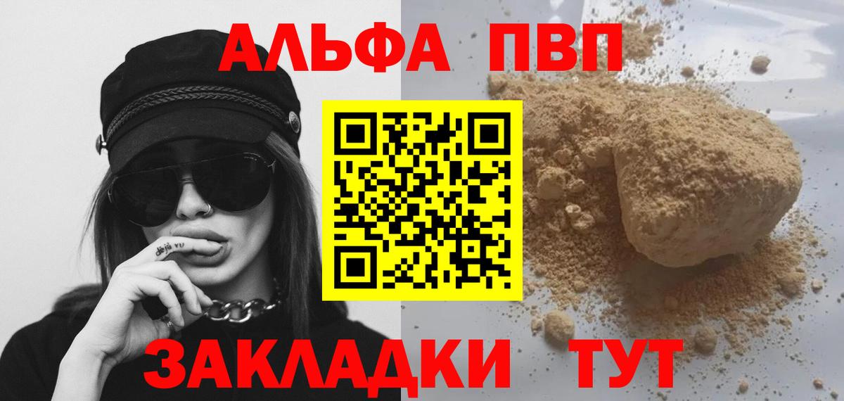 Alpha-PVP мука  Вход с VPN  Михайловск  APVP крисы CK 