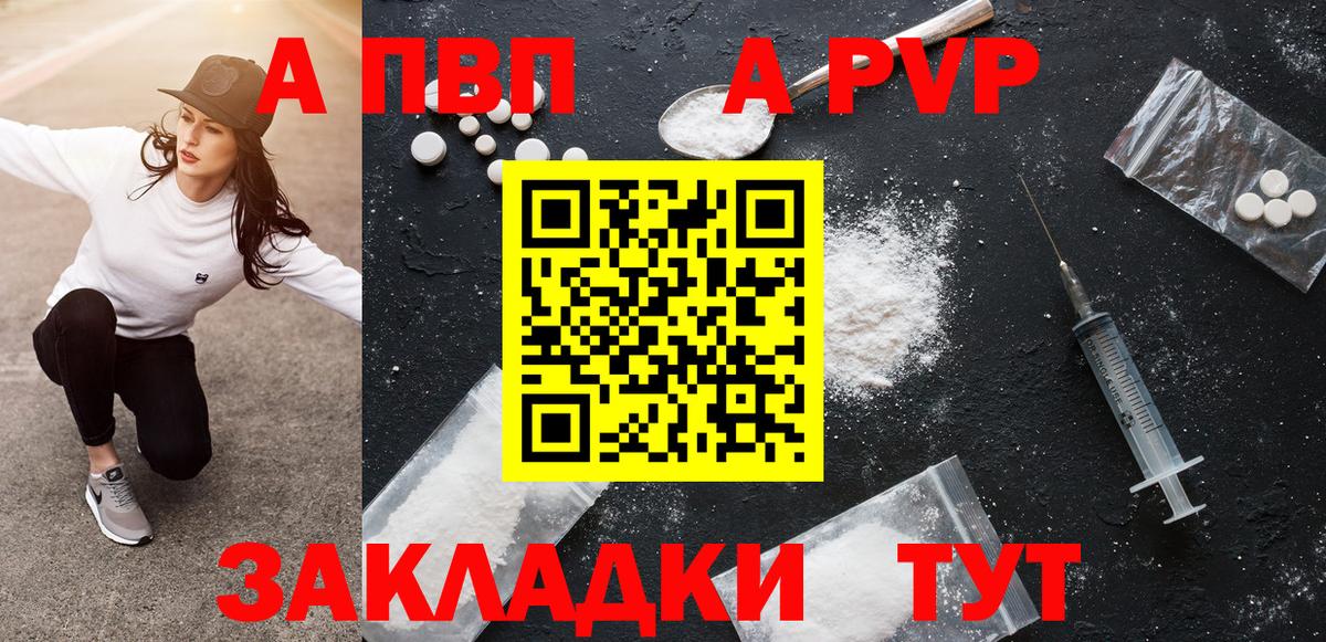 Alpha-PVP VHQ Михайловск