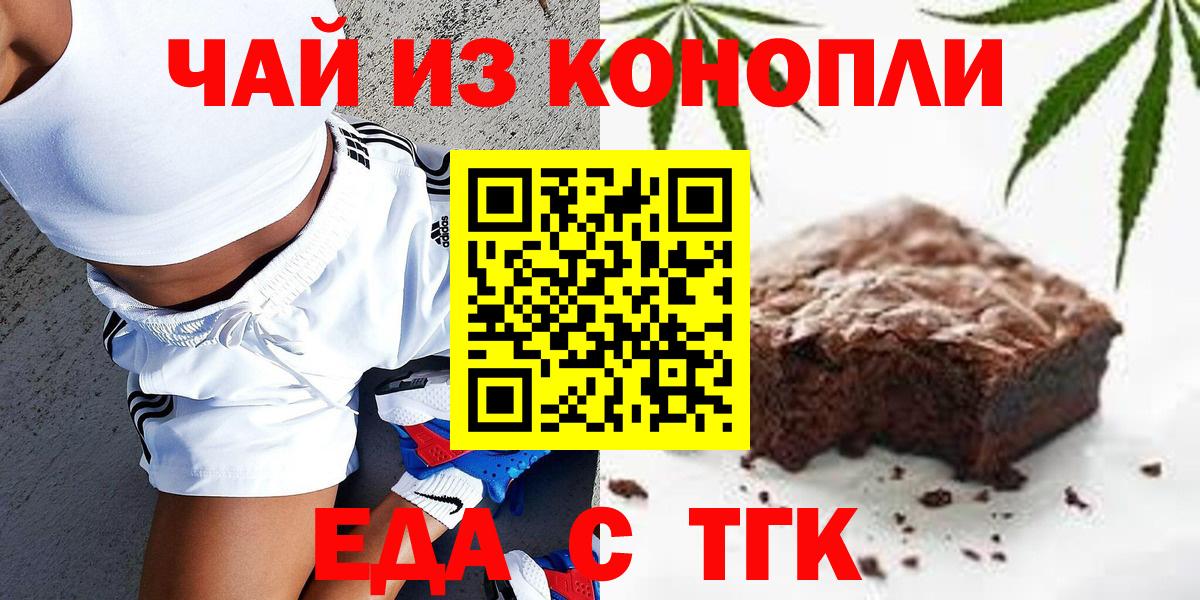 Cannafood конопля  Вход с VPN  Михайловск 