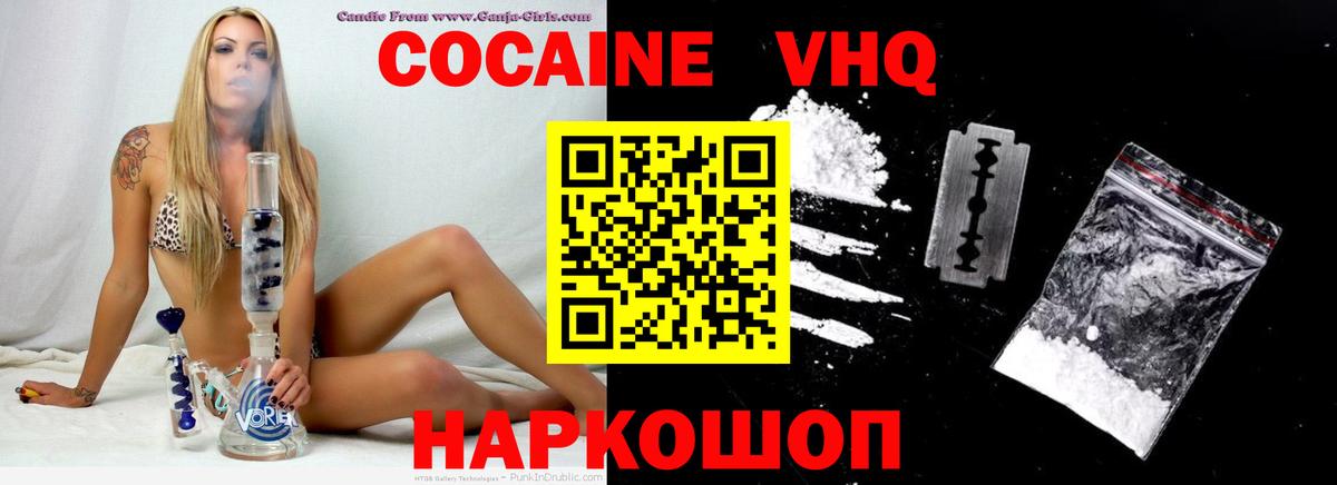 COCAIN Эквадор  Вход с VPN  Михайловск  Cocaine 98% 