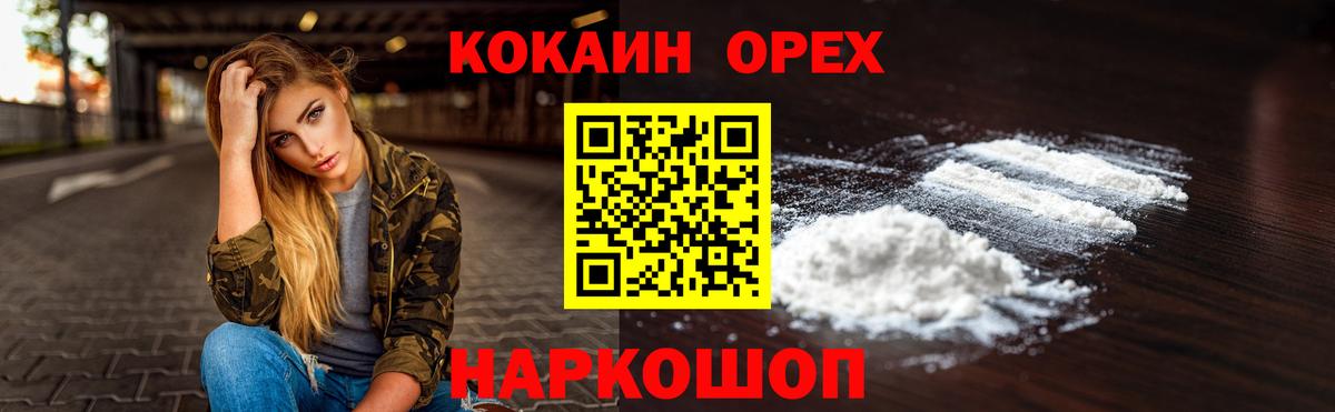 Кокаин Колумбийский Михайловск