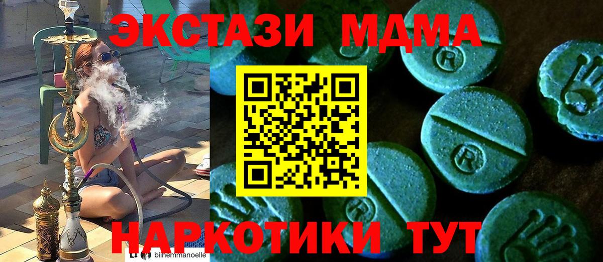 Экстази 280мг Михайловск
