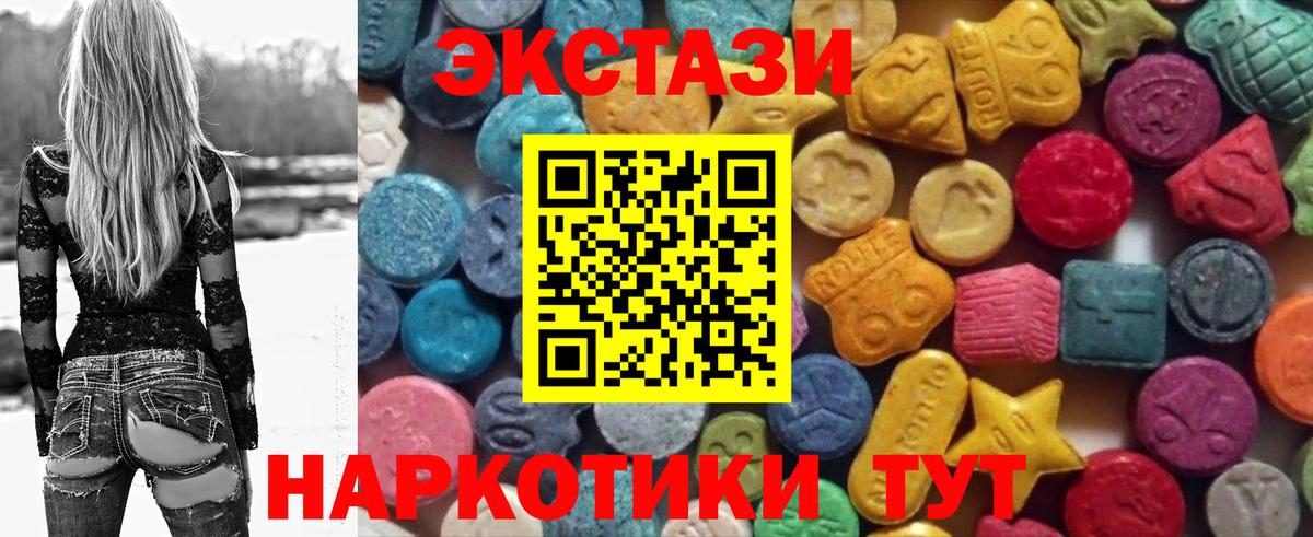 Михайловск  Ecstasy  Вход с VPN  Ecstasy mix 