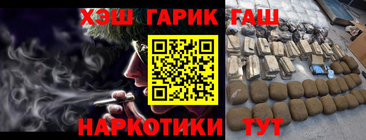 ГАШИШ Cannabis Михайловск