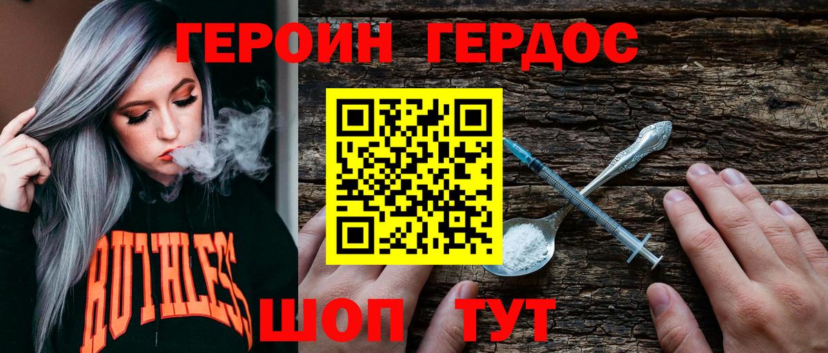 Михайловск  Героин Афган  Вход с VPN 