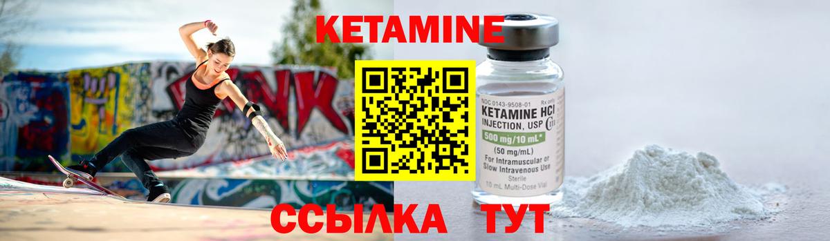 Кетамин VHQ  Вход с VPN  КЕТАМИН ketamine  Михайловск 