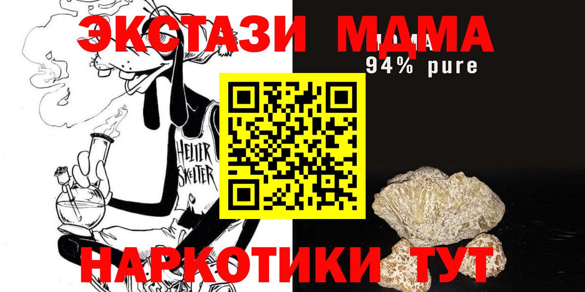 MDMA Molly  Вход с VPN  Михайловск  MDMA молли 
