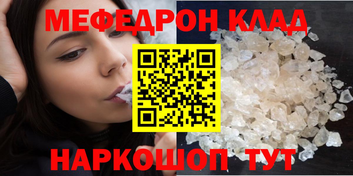 Меф кристаллы Михайловск