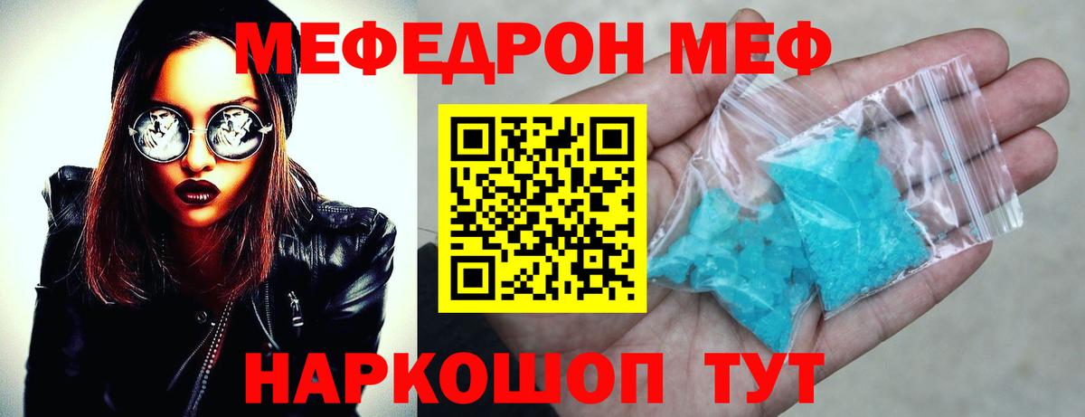 Мефедрон  Вход с VPN  Михайловск  Меф 4 MMC 
