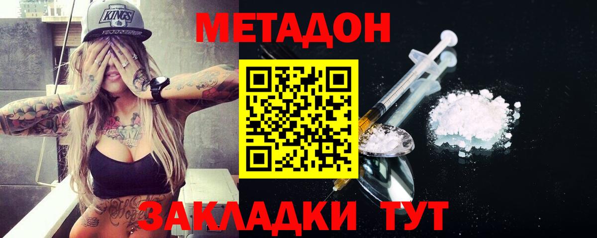 Михайловск  Метадон мёд  МЕТАДОН белоснежный  Вход с VPN 