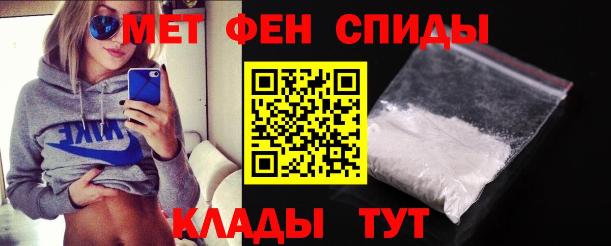 Первитин  Вход с VPN  Михайловск  МЕТАМФЕТАМИН витя 